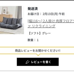 ローソファーの画像