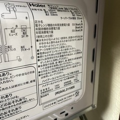 20年製 ハイアール　電子レンジ　JM-17H-50 DRの画像