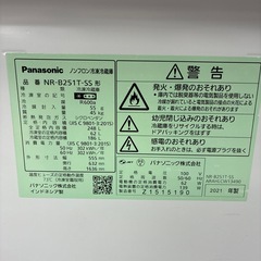 【ジャングル守口店】冷蔵庫パナソニックNR-B251Tの画像