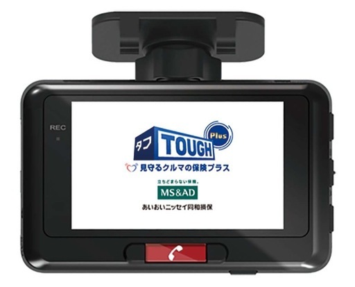 あいおいニッセイ同和損保専用ドライブレコーダー事故自動通報付とてもオススメ品です。ご連絡お待ちしております。