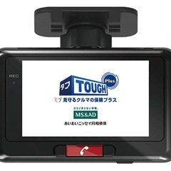 あいおいニッセイ同和損保専用ドライブレコーダー事故自動通報付とてもオススメ品です。ご連絡お待ちしております。の画像
