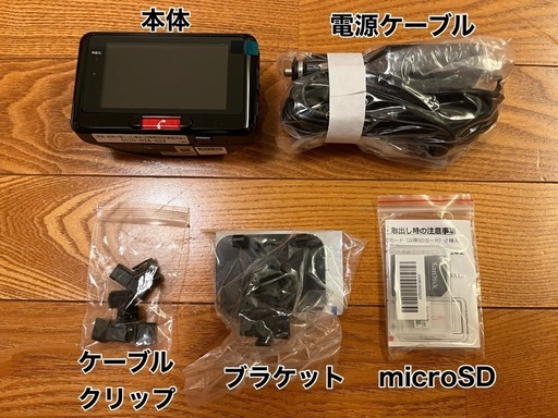 あいおいニッセイ同和損保専用ドライブレコーダー事故自動通報付とてもオススメ品です。ご連絡お待ちしております。