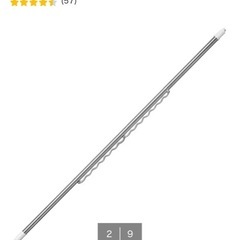 新品　ニトリ　物干し竿　洗濯 の画像