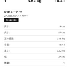 2人掛けソファの画像