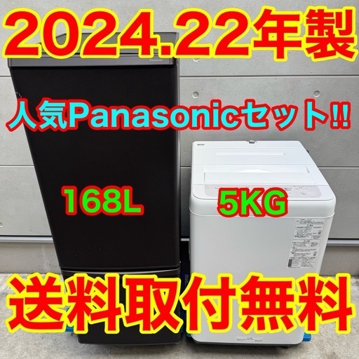 リユースのサカイ浦和店 【G353】☆洗濯機 パナソニック NA-FA80H7 2019