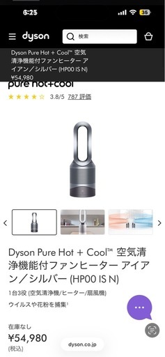Dyson Pure Hot + Cool™ 空気清 浄機能付ファンヒーターアイアン／シルバー（HPOO ISN）