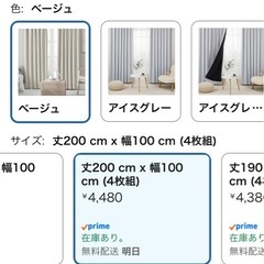 ⭐️決まりました⭐️　カーテン　4枚セットの画像
