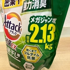【受付終了】[つめかえ用]アタック抗菌EX 部屋干し用　メガジャンボ総量2.13kgの画像
