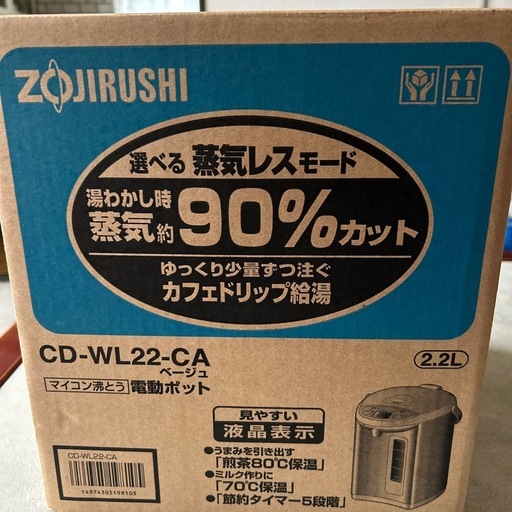電動ポット　新品　象印