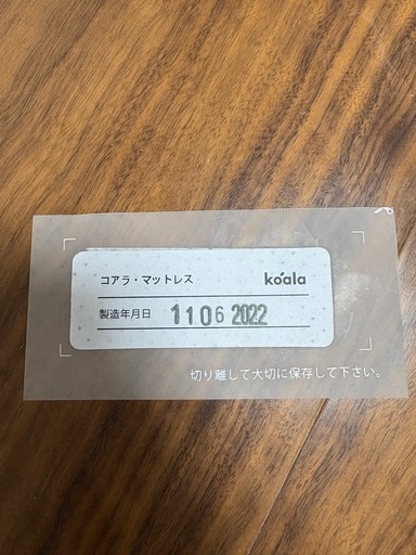 コアラマットレス　クイーンサイズ　大阪府引き取り希望