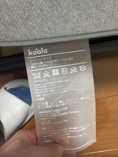 コアラマットレス　クイーンサイズ　大阪府引き取り希望
