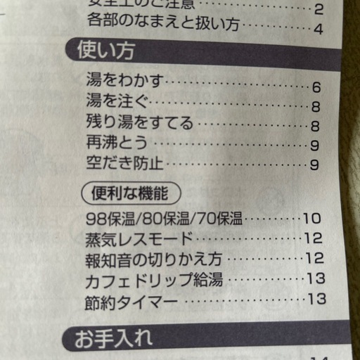 電動ポット　新品　象印