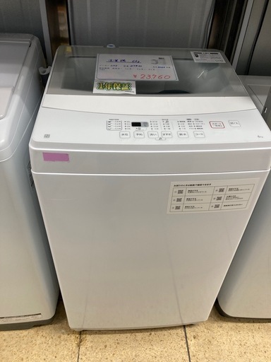 リユースマン倉敷、洗濯機6㌔、ホワイト、ニトリ、NTR60、2022年製