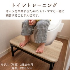 トイレ　踏み台　トイレトレーニング用ステップ 36.5cmタイプ　ウォールナットの画像