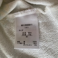 ドラゴン柄ベビー服 の画像