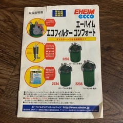 水槽用フィルターの画像