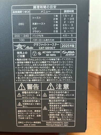 アラジントースター2枚焼き新品