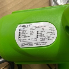 未使用⭐️電気丸ノコ GMS-147の画像