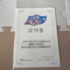 伊藤理々杏 サインの画像