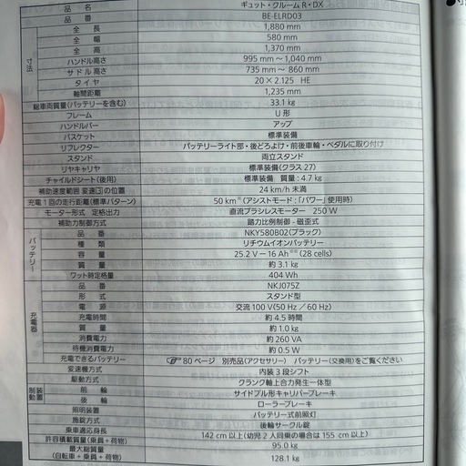 パナソニック ギュット・クルームR・DX