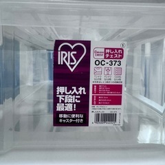 【収納ケース】の画像