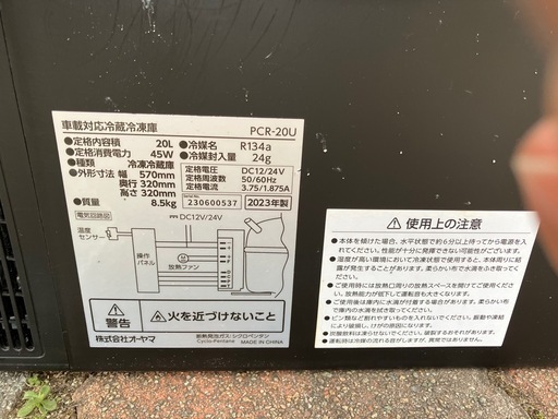 車内用　冷凍冷蔵庫