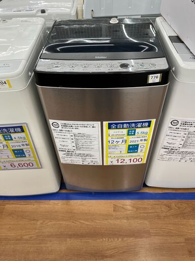 全自動洗濯機　Haier　JW-XP2C55F　5.5㎏　2021年製　50㎐/60Hz　シルバー