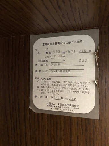 カネシン工芸　シューズBOX