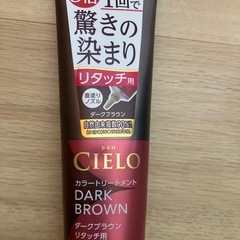 ホーユー　シエロ　カラートリートメント　リタッチ用　ダークブラウン　化粧品　白髪用の画像