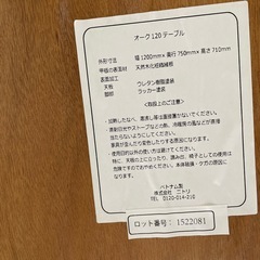 配達可【食卓3点セット】【ニトリ】クリーニング済み【管理番号0216】野の画像