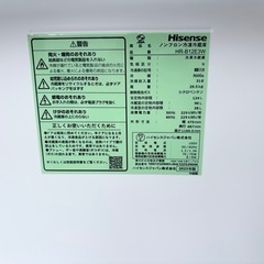 HISENSE 2ドア冷凍冷蔵庫 124L HR-B12E3W　2023年製の画像