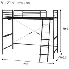 ニトリロフトベッドの画像