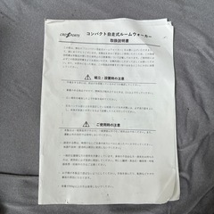 コンパクト自走式ウォーカーの画像