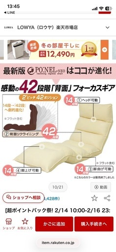 lowya ロウヤ　一億円　座椅子 42段ギア搭載 折りたたみ フットレスト