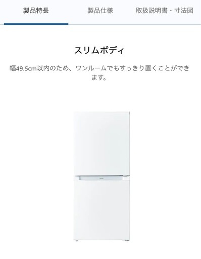 ハイアール冷蔵庫ファン式121ℓ JR-NF121B