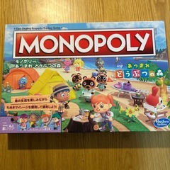 モノポリー　どうぶつの森の画像