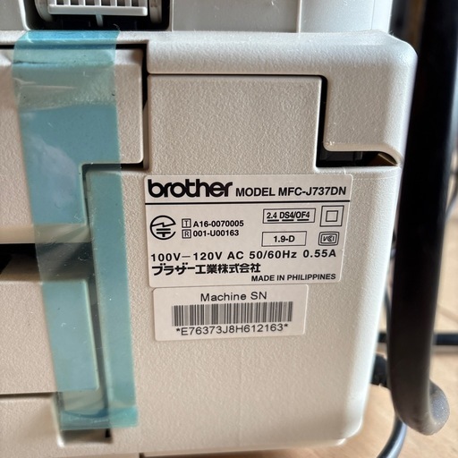 brother プリンター A4 インクジェット複合機 MFC-J737DN FAX