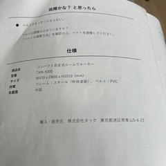 コンパクト自走式ウォーカーの画像