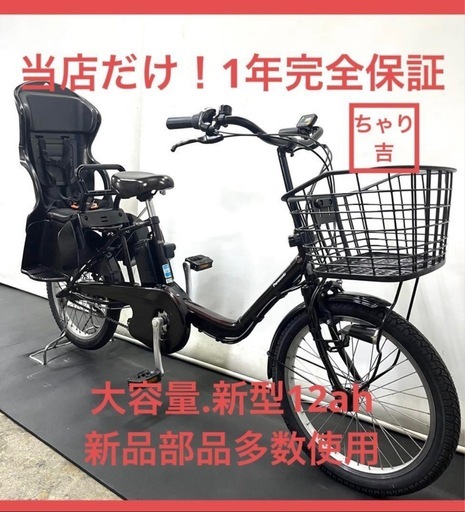 1年保証 新型　パナソニック　ギュット　20インチ　茶色　電動アシスト自転車 g216