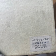 浅草寺日記　1〜14の画像