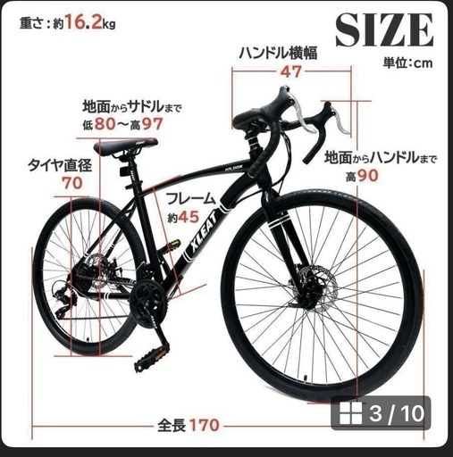 交渉中‼️売り切れの際はご了承ください？先月購入した。クロスバイク