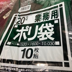 黒いゴミ袋 20リットルの画像