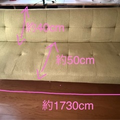 ソファ・ソファベッドの画像