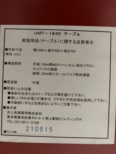 【2/25入荷予定‼️】長テーブル　事務テーブル　オフィス家具　パイプテーブル