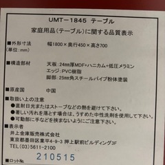 【2/25入荷予定‼️】長テーブル　事務テーブル　オフィス家具　パイプテーブルの画像
