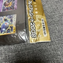 【希少・新品未開封】　ポケモンカードゲーム ダイヤモンドアンドパール 映画公開記念 プレミアムシート2008の画像