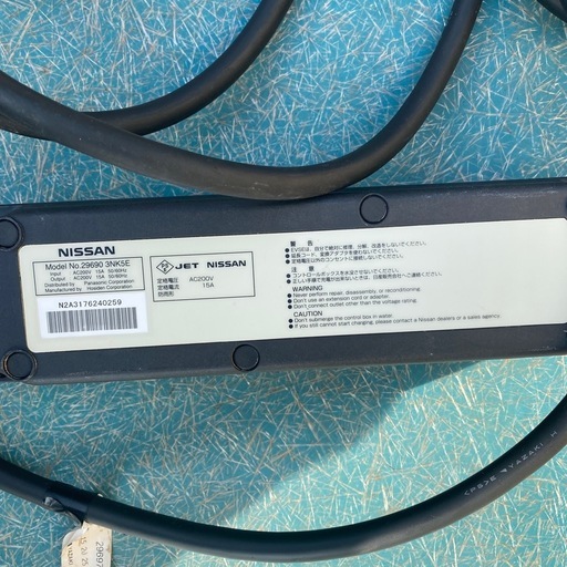 日産充電ケーブル中古　　通電未確認品