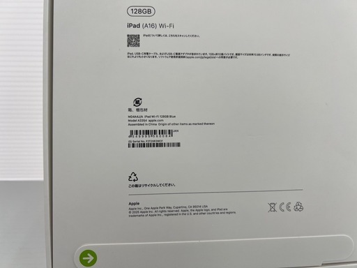 新品　iPad （A16）128GB Wi-Fiモデル　ブルー