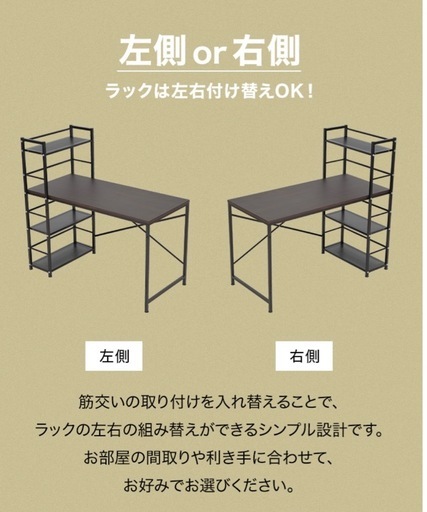 収納棚付きデスク