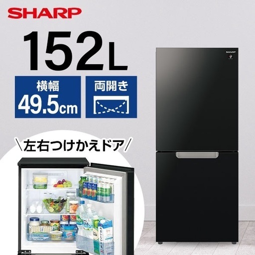 SHARP 冷蔵庫 SJ-GD15G.B  【美品】